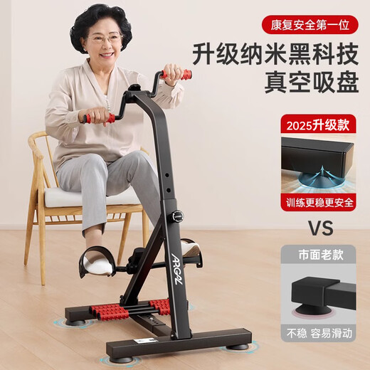 Aigore rehabilitation training equipment bicycle for home use for the elderly, hand, foot and leg muscle training for lower limbs, stroke and hemiplegia, smart connection model, leg weakness, lower limb spasm traction