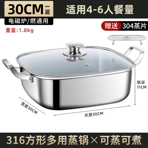 Ningbinde household 316 stainless steel square steamer thickened multi-layer steamer drawer multi-functional gas induction cooker universal 316 stainless steel 3 layers 30cm