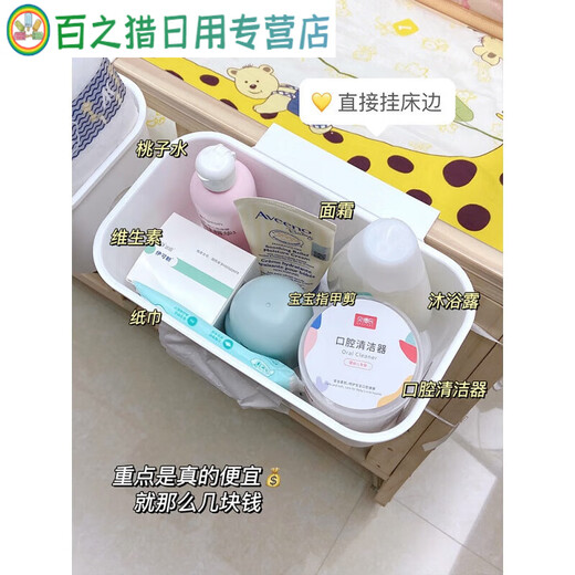 
Sanqi Tiger Bedside Basket Bedside Basket Cradle Crib Hanging Storage Baby Diaper Hanging Basket Fence Diaper Table Storage Box Surrounding Basket