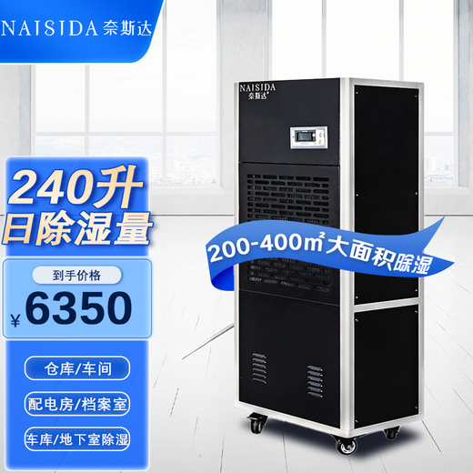 High-power dehumidifier with high efficiency dehumidification suitable for 300-1000 warehouse/basement/underground parking lot/factory workshop dehumidification equipment AY-10S|240L/D