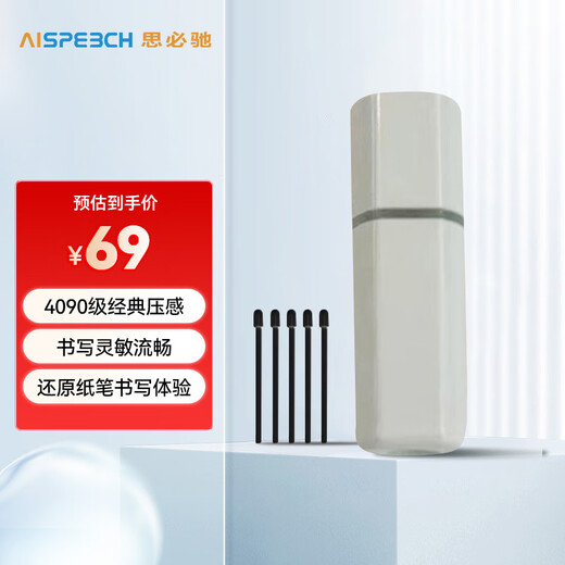 AISPEECH 4G AI Notebook Office Notebook Pro 8.4-inch Soft Color Screen Smart Handwriting Notebook Accessories Original Electromagnetic Pen Tips 5 Pack