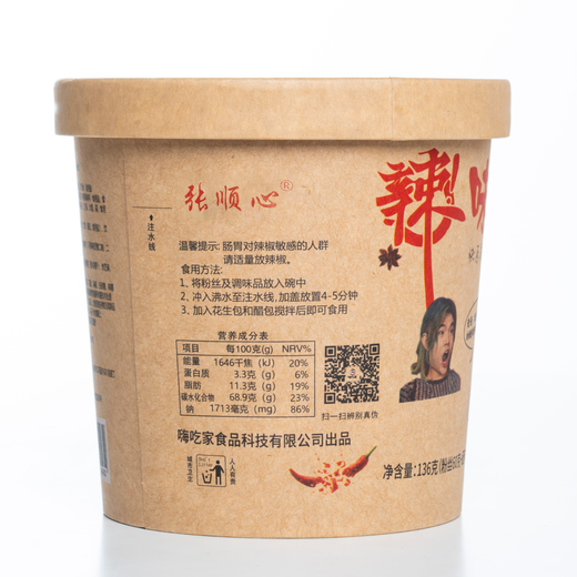 嗨吃家酸辣粉139g*6桶 红薯粉丝方便食品米粉米线免煮速食夜宵零食小吃