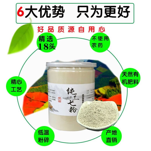 Yunnan Wenshan reines Panax Notoginseng Pulver Extra Wild Authentic Panax Notoginseng Chinesische medizinische Materialien Superfine -Pulver zur Linderung der Muskeln und 250 -g -Versuchspaket 1 (Neue Kundenerfahrung)