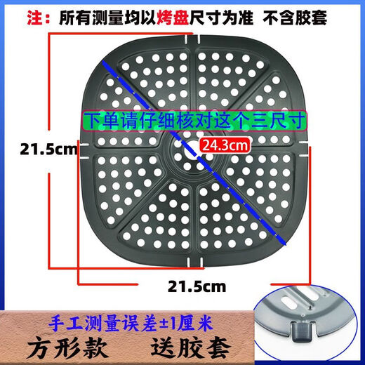 FANCYCHIC air fryer accessories baking pan grease trap grill oil filter pan steam rack universal baking pan set silicone pad spacer tray square 21.5 cm with rubber sleeve + silicone oil brush