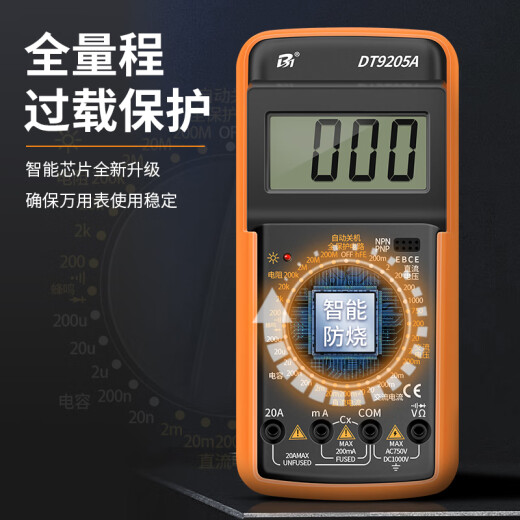 JCZS德国品质万用表数字高精度电工专用智能全自动防烧便捷式表 DT9205A标配【含9V电池+表笔+说