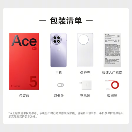 
OnePlus Ace 5 Pro 16GB+1TB Submarine Black National Subsidy Snapdragon 8 Supreme Version Fengchi Game Core Oppo Game AI Smart 5G Mobile Phone