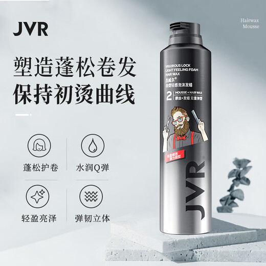 Jewel Foam Hair Wax Curly Hair Care Moisturizing Fluffy Mousse Gel Elastin Styling Hairspray Men and Women 250ml