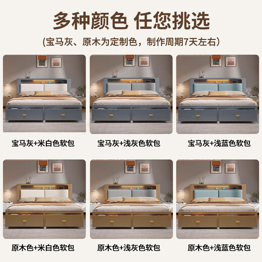 郁菲琦北欧多功能软靠实木双人床现代简约高箱夜灯储物充电大婚床9905# 单床【带灯带插座】 1.5*2.0m(抽屉带尾抽款)