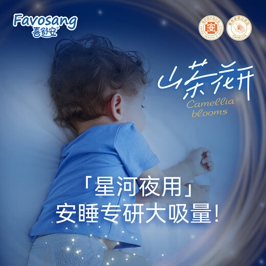 喜舒安单包山茶花超薄透气拉拉裤XXXL婴儿医护级尿不湿男女宝宝同款尿布 拉拉裤4XL单包30片建议34-43斤