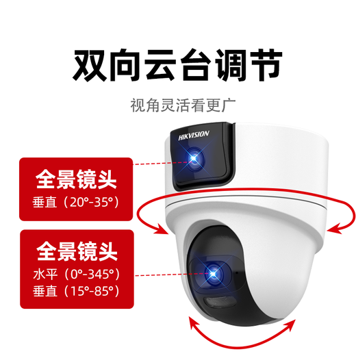 海康威视（HIKVISION）无线双摄像头家用室内WiFi监控器360度无死角带夜视 静音旋转手机远程2Q144MW-T/W/N
