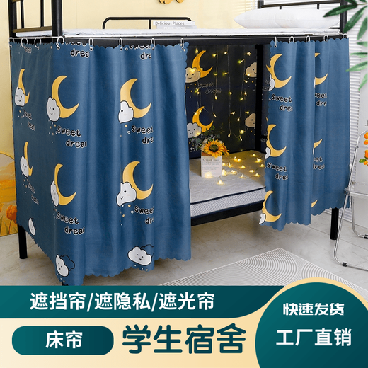 至川【送挂环送绳子】遮光布单人床围帘子上铺下铺床帘大学生窗帘寝室 背带熊(床帘一片2m长) 1.2米高[一片围正面]送挂环送绳