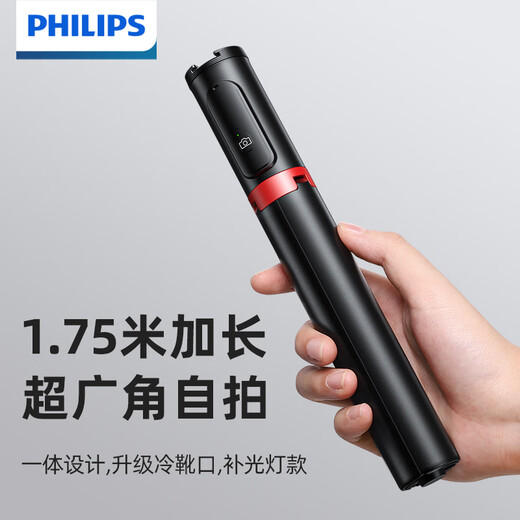 飞利浦（PHILIPS）手机自拍杆2025新款通用360度旋转多功能蓝牙防抖旅游便携手持自拍神器拍摄专用落地三脚架DLK5305 1【1.75米升级款】拍全身一键开