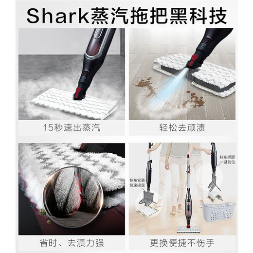 SHARK Steam Mop Floor Cleaning Machine High Temperature Steam Electric Handheld Cleaner P4/p36lite P36Lite comes standard (1 piece of cloth)