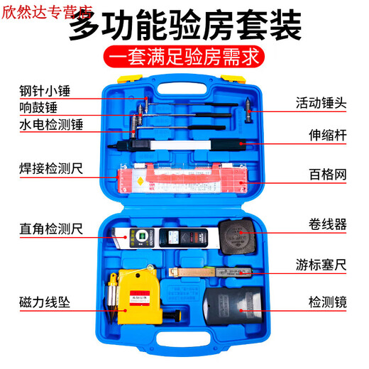 Sailoto ruler 2-meter folding level ruler high-precision two-meter wall engineering inspection ruler aluminum alloy house inspector 14-piece set of 12 pieces + digital display ruler + diagonal ruler