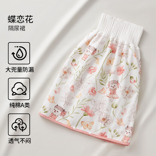 欧孕（OUYUN）婴儿隔尿裙可水洗高腰隔尿裤透气宝宝布尿裤隔尿神器