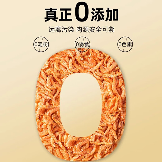 Senfan Mao Le Antarctic krill freeze-dried cat snacks, dried fish, salt-free cat snacks, beautiful hair nutrition, calcium supplement, fattening kitten food, a total of about 2,000 Antarctic krill jelly 1 pack, the specific package is subject to the above