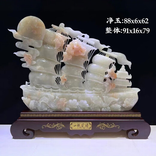 唐丞天然玉石一帆风顺帆船摆件客厅玄关鸿运当头公司开业乔迁工艺礼品 长56-60CM+配实木底座