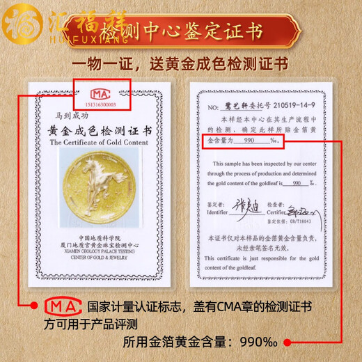 Huifu Xiangma au succès Ornements du salon Bureau Home Decoration Gold Foil Craft Opening Gift Business Personnalisation Personnalisation Largeur 21 cm * Hauteur 21 cm