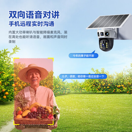 Aux 4G Solar Camera al aire libre sin electricidad y redes Lifelong Traffic Free Traffic-In Monitor remoto Monitor de alta definición Usuario en casa al aire libre 360 ​​grados sin puntos ciegos Visión nocturna panorámica
