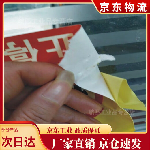 禁止停车强力贴纸乱惩罚违停警告网红难撕贴车不干胶玻璃 1421CM此处通道100张