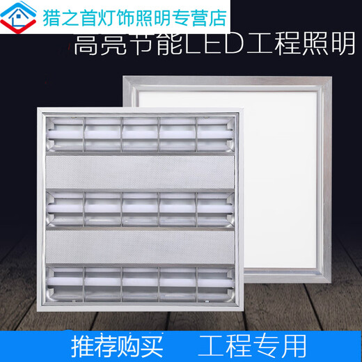 Yingtang Changwan LED integrierter Kühlergrill Licht 60x60T5T8 Fluoreszenzlampe Halter eingebrauchter Fluor -Lampe Fluoreszenz LED Integriertes Kühlergrill Licht 60x12048w