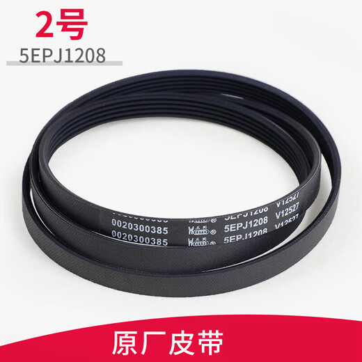 适用海尔滚筒洗衣机配件大全皮带电机轮三角带传送带原装61216 14号 原装全新V693E皮带