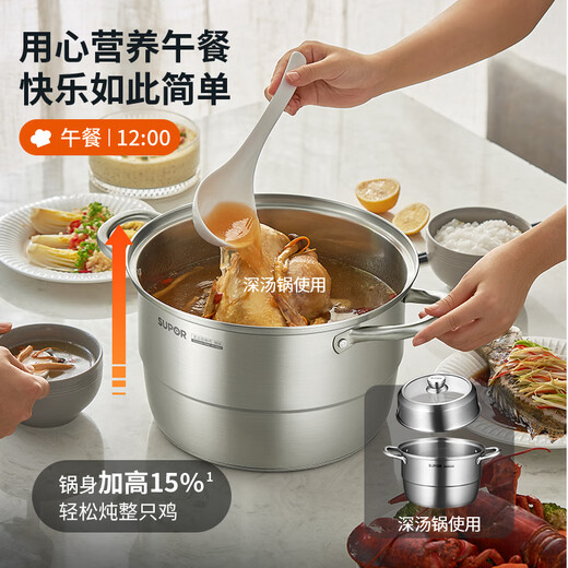 SUPOR 304 stainless steel steamer, three-layer steamer, large-capacity soup pot, stew pot, induction cooker, gas stove, universal pot, heightened and deepened, 3 layers, 32cm