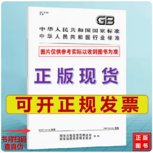 
JB/T 14715-2024 Coil CNC Parallel Winding Equipment for Relays