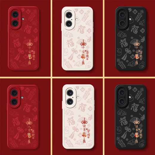 狮弦 平安喜樂适用iPhone苹果16PLUS手机壳A3291防摔软壳保护套蛇年全包皆顺指环扣小羊皮新款文字福软 P蛇年红字八方来财白丨古董白+同款挂绳 苹果16PLUS
