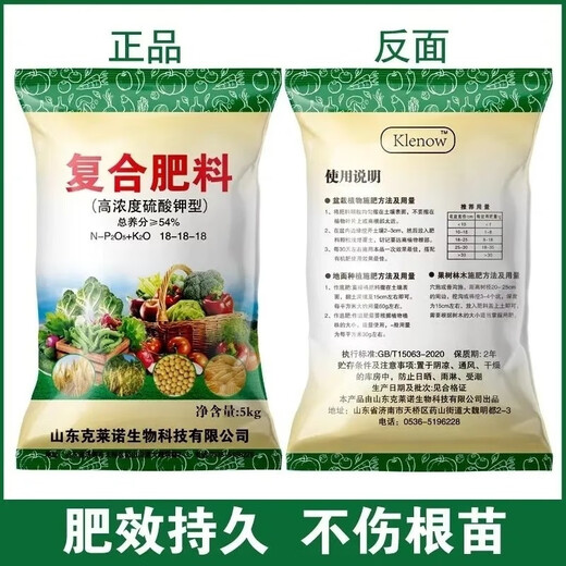 Compound Fertilizer 18-18-18 Compound Fertilizer Vegetables and Fruits in Popcorn 25kg 50Jin Jin is equal to 0.5kg / original packaging 5kg per bag Original packaging 5kg per bag