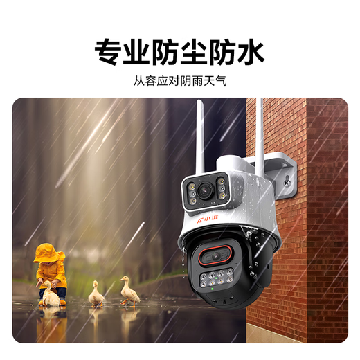 荣耀亲选 小湃室外摄像头双摄监控 400万+400万超高清双目双画面家用户外无线wifi监控器360度无死角带夜视