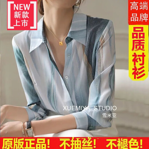 Meibo Bird (Meiboniao) [Sonderpreis-Schnäppchen] High-End-Seidenhemd Frauen Langarm Seidenhemd Frauen Langarm Frühling und Herbst Satin Shirt Frauen Gradientenfarbe Blau (677) XL 115jin [Jin gleich 0,5 kg] -120jin [Jin gleich 0,5 kg] Wear Wear Wear Wear Wear Wear