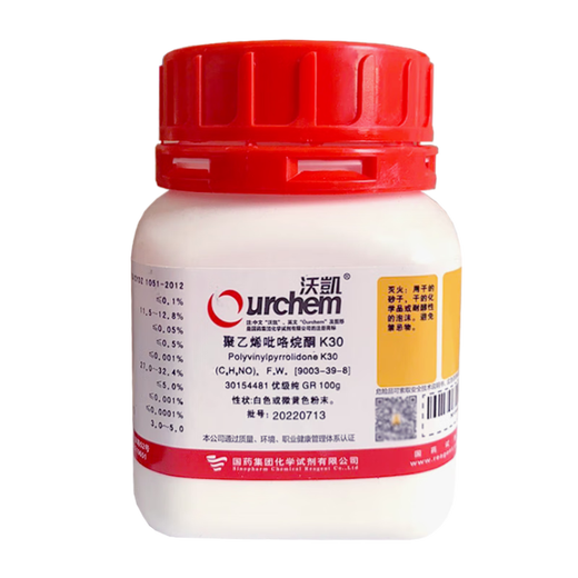Sinopharm polyvinylpyrrolidone K30 analytically pure chemical reagent GR superior grade pure Shanghai test PVP povidone K90 Tianjin PVP-K30 analytically pure 100 grams