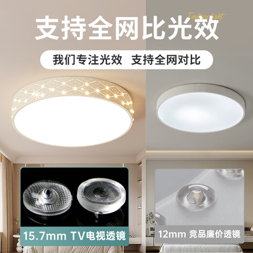 卧室灯2025年新款led吸顶灯房间灯网红主卧室灯现代简约灯具 1W 麻花光源-全光谱水晶6628白50