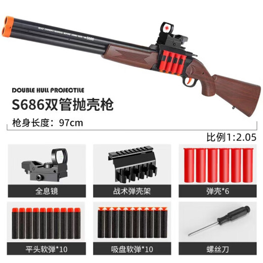 Yunya XM1014 Golden Shotball Soft Shotgun 1:2.05 Long 80cm Troll boys toy gun New Year gift 97CM shell throw S686 [wood color]
