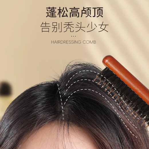 优多莲猪鬃毛梳子女窄齿梳尖尾木梳蓬松造型盘发神器内扣打毛美发按摩梳
