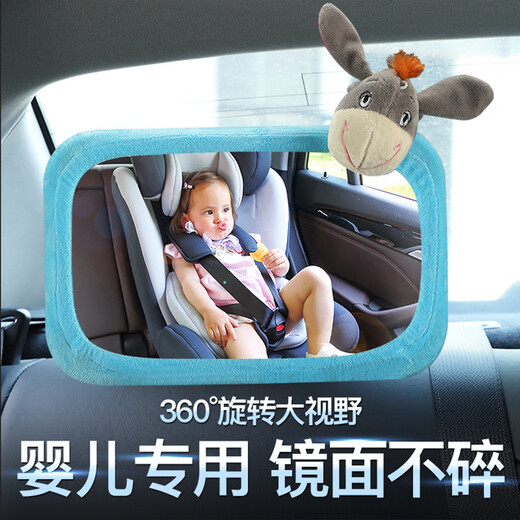 Asiento especial de seguridad inversa para automóviles, bebés y niños, automóvil inverso, observación de canasta inversa retrovisor reflectante reflejo, espejo de observación de bebés, espejo de ensamblaje de burro verde (en stock, comuníquese con el servicio al cliente)