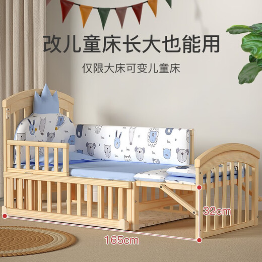 爱里奇婴儿床实木无漆多功能宝宝bb床新生儿拼接大床可移动婴幼儿床 大床+皇冠五件套+棕垫