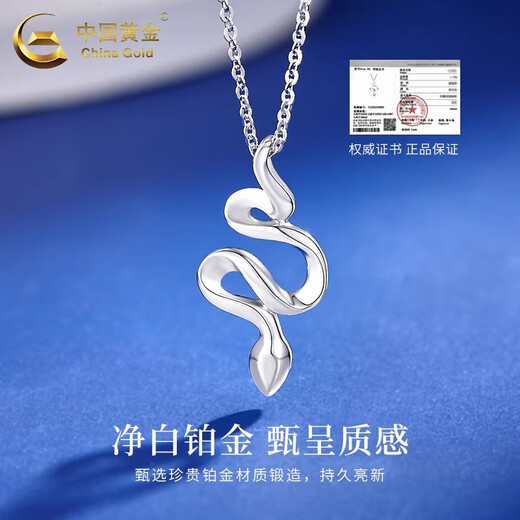 CHINA GOLD Coiled Snake Platinum Necklace Female Zodiac Sign Snake Platinum Pendant Clavicle Chain Wedding Gift for Girlfriend Birthday Platinum Snake Necklace Approximately 4.6g