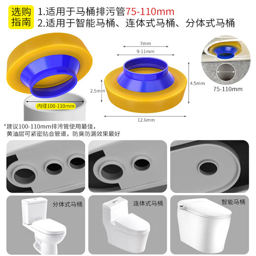 Haili toilet flange sealing ring thickened butter high glue deodorant and anti-leakage universal accessories MF241 at the bottom of the toilet