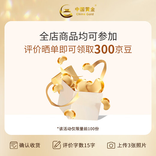 中国黄金;CHINA GOLD黄金戒指碎碎金戒指足金女款生日礼物送女友老婆妈妈金饰品 碎碎金戒指12#约0.91g