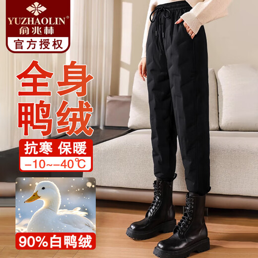 Yu Zhaolin White Duck Down Pants Women's Winter Loose High Waisted Casual Harem Pants Thickened Slimming Plus Velvet Warm Pants Upgraded Black Gold 90 White Duck Down Cold Resistant-40 XL Recommended 120-140 Jin Jin equals 0.5 kg