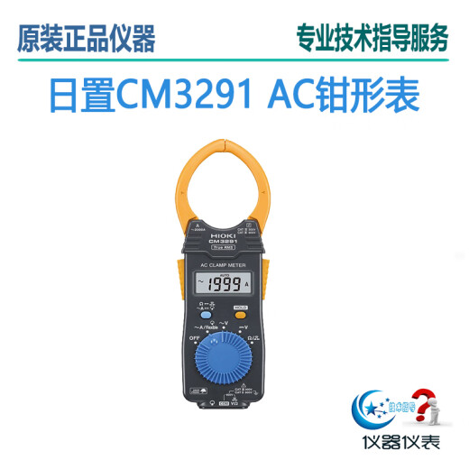HIOKI现货日置CM3281钳形表CM3291真有效值CM4141-50无线蓝牙 CM3291