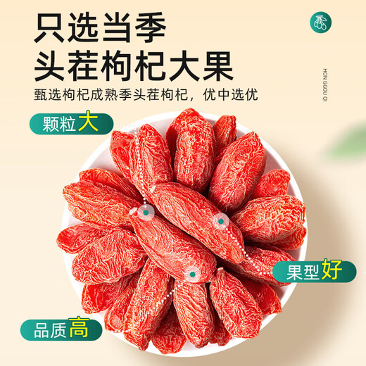 Weishuihong wolfberry Ningxia special grade 1000g authentic large grain red gouqi gouji tea soaked in water male kidney wolfberry dried