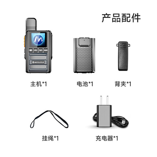 MOTLOTLR public network intercom nationwide 5000 kilometers 4G card long distance small handheld mobile phone hotel catering construction site office outdoor self-driving game mobile station Tianheng version