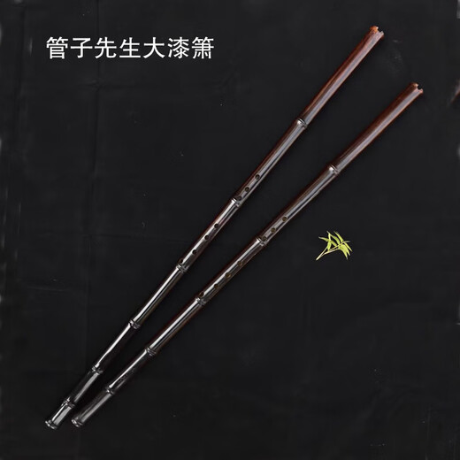 管子先生洞箫精品素箫管子先生手工大漆紫竹一节专业萧演奏级箫民族乐器 一节八孔G调反手