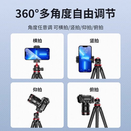 Cen Mi Octopus Tripod Mobiltelefon Aufnahmestand mit Fernbedienungskamera acht Fischreisen tragbare Fotografie -Artefakt -Selfie -Stick Outdoor -Dreieck Mobiltelefon Ständer H Fernbedienungsmodell [Octopus Tripod + 10 Meter Bluetooth Fernbedienung]