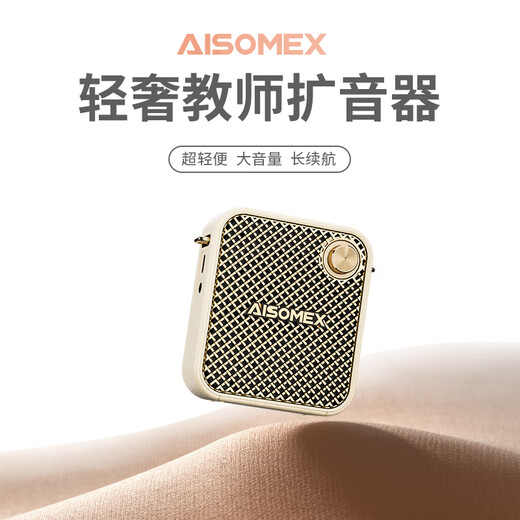 Aishomei k16 wireless little bee amplifier teacher's dedicated outdoor class teaching microphone tour guide shopping guide explanation portable small speaker speaker white