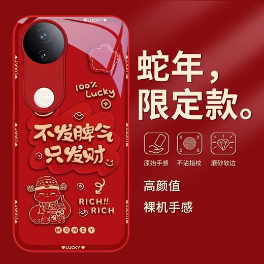 可不可 适用vivos20手机壳vivos20Pro液态玻璃保护套蛇年新年款防摔散热创意镜头全包防摔个性男女手机壳 vivos20【中国红-公主暴富C718】+膜 液态玻璃壳
