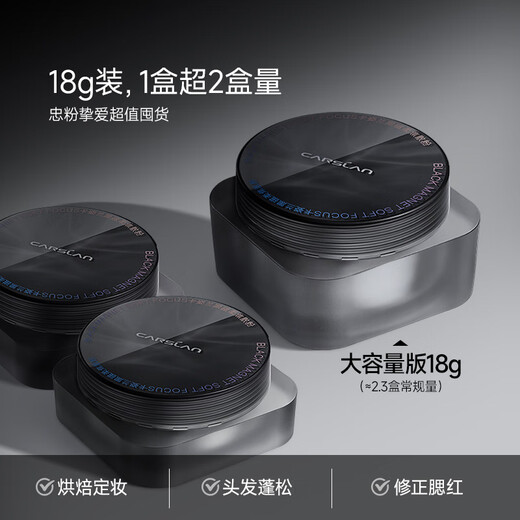 Carslan Black Magnetic Loose Powder 2.0 Fine Shimmering Blue Purple 8g Makeup Setting Powder Oil Controlling Concealer Long-lasting Sweat-proof No Makeup Removal Gift